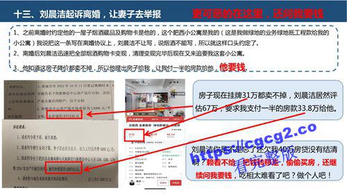 关于中国科技大学博士生刘晨洁作风问题举报1_46.jpg